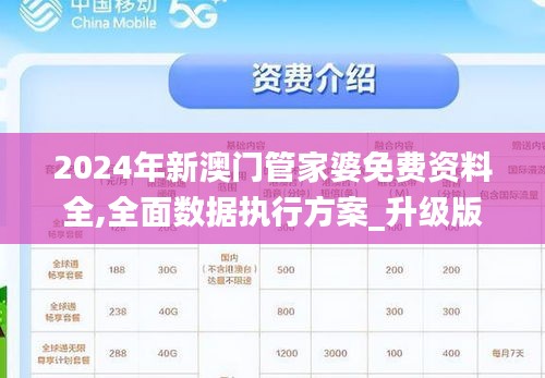 新澳2025最精准正精准和澳门管家婆100%精准,全面释义与解答落实