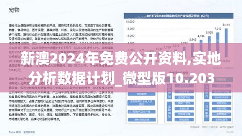 警惕2025新澳正版今晚资料与2025新澳精准正版免費資料,词语释义、专家解析解释与落实与警惕虚假宣传
