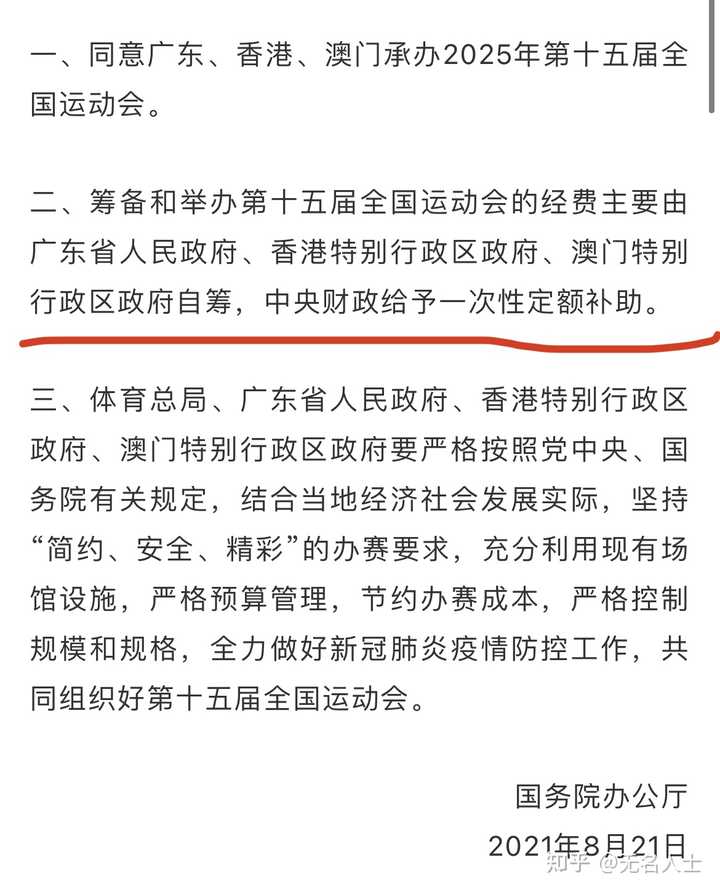 警惕2025年新澳门与香港天天免费精准大全,全面释义、解释和落实和警惕虚假宣-全面释义、解释和落实